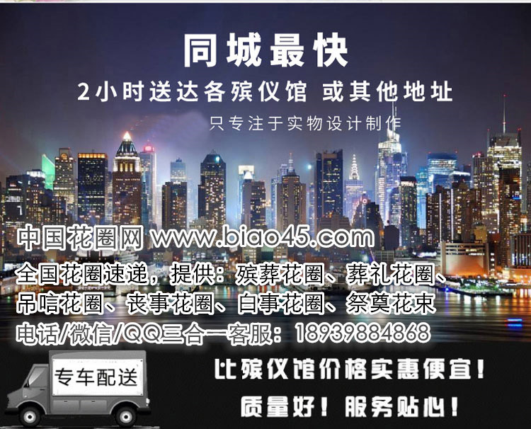 龙口市花圈店,送别的尊严