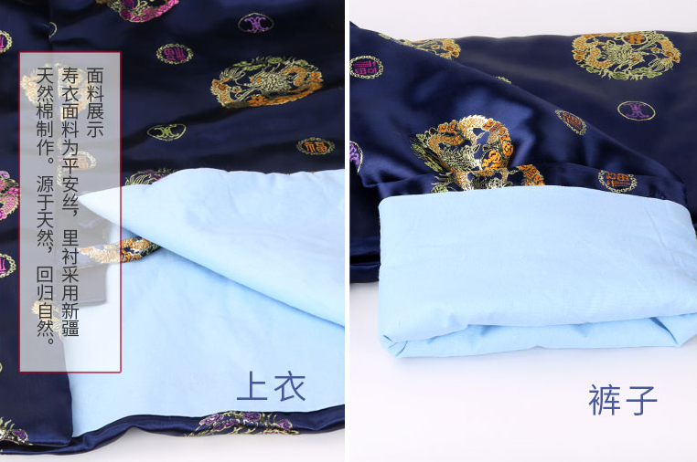 无忧寿衣内衬展示 无忧寿衣内衬展示