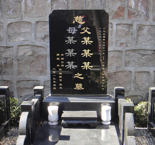 公墓墓碑刻字常见碑文格式参考
